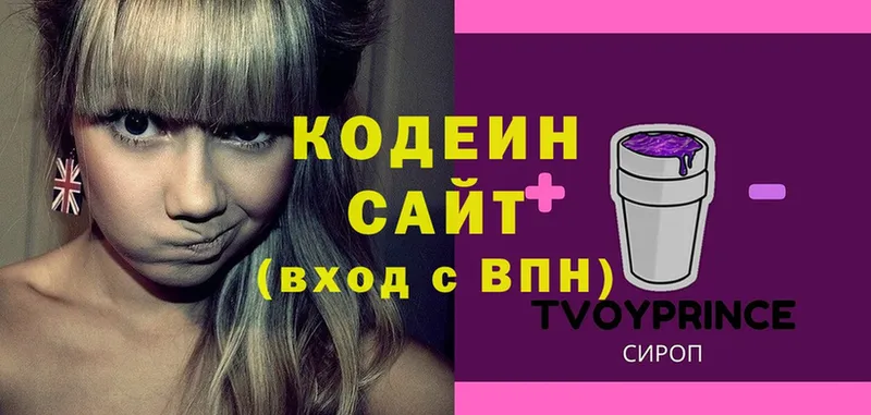 Codein Purple Drank  где продают наркотики  гидра маркетплейс  Навашино 