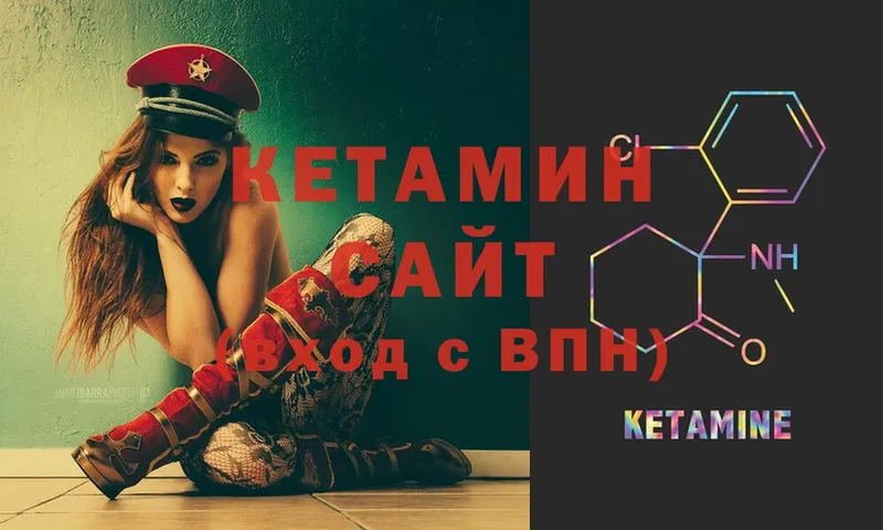 КЕТАМИН ketamine  Навашино 